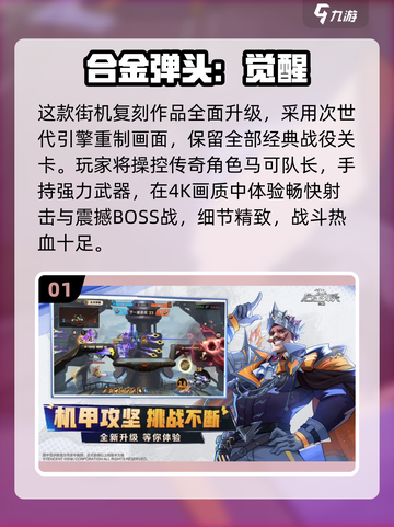 🔥2025街机风射击手游推荐💥经典FPS来袭🎮截图2