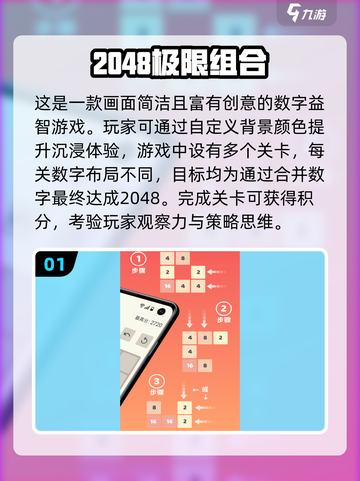 🔥2048单机版下载推荐！2025热门游戏全汇总🎉截图2