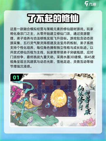 🔥2025人气修仙手游TOP10榜单出炉！🎮截图2