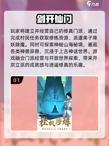 🔥2025单机修仙游戏TOP榜💥高质必玩推荐！🎮截图2