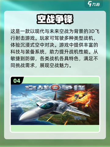 🔥2025必玩！十大经典飞机手游推荐✈截图5