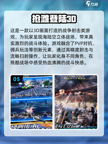 🔥2025最火3D枪战手游推荐！🎮单机爽玩不氪金💥截图6