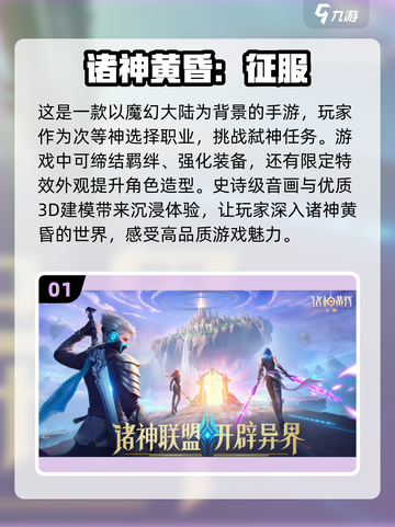 🔥2024诸神游戏合集，好玩到停不下来！🎮截图2