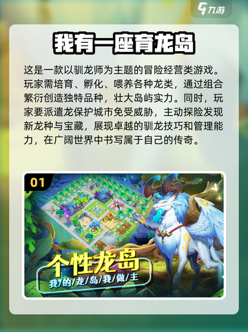 🔥2023热门恐龙进化游戏排行榜🦖截图2