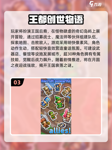 🔥2025开罗手游TOP榜！这款最好玩🎮截图4