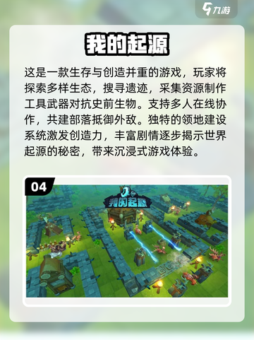 🔥2024必玩冒险联机手游🔥下载量最高游戏推荐！🎮截图5
