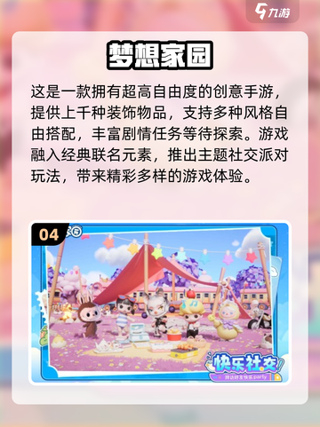 2025必玩！🔥米加小镇同款治愈系模拟游戏推荐🎮截图5