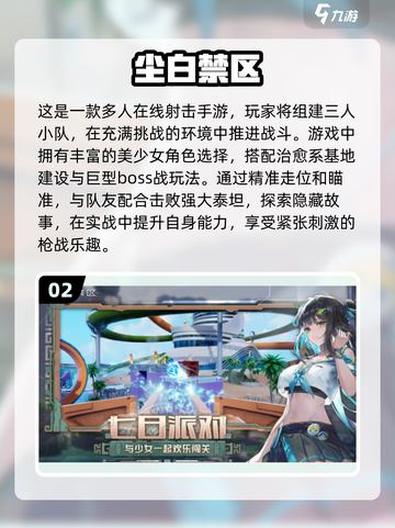 2024必玩！🔥3D美少女手游排行榜来袭🎮截图3