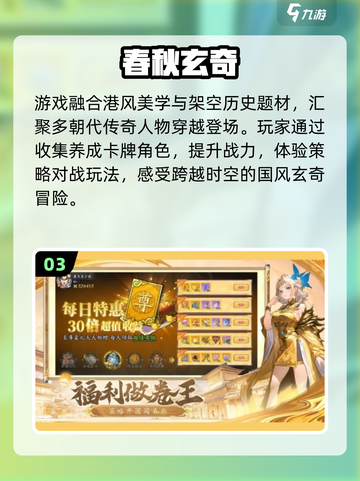 🔥2025手游Top10曝光！🎮截图4