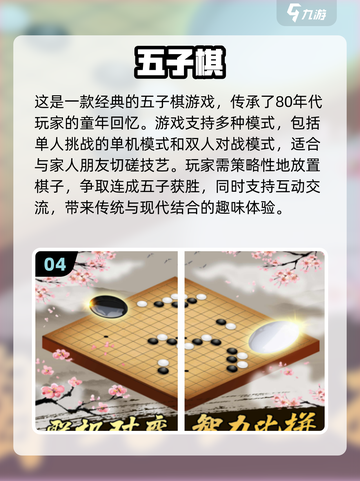 🔥80年代经典手游合集🎉带你重拾童年记忆！截图5