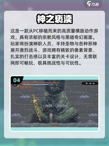 🔥2025单机游戏TOP10出炉！这100款太上头🎮截图5