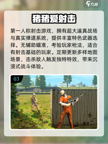 🔥2025最耐玩5v5枪战手游TOP榜💥截图4