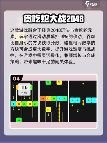 🔥2025最受欢迎蛇类游戏大盘点🎉截图5