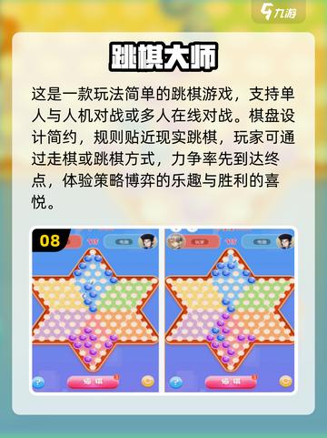 🔥2025最火10款棋类手游榜单出炉！👑截图9