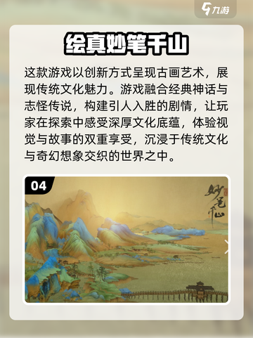 🔥2024必玩水墨武侠手游合集✨单机党不容错过！截图5
