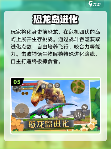 2025超🔥虫子进化游戏合集👾进化到称霸地球！截图6