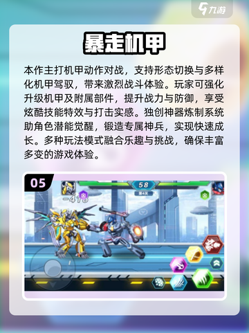 🔥2000年经典机甲网游大揭秘！🚀截图6