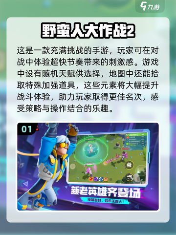 🔥2025最热门网游排行榜，玩家最多的秘密在这里💡截图2