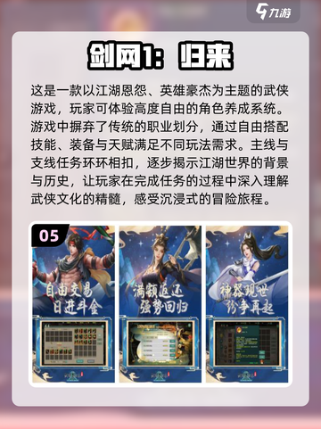 🔥西山居手机游戏2024必玩清单💥截图6