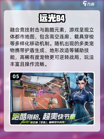 🔥5人开黑神作TOP5！🎮截图6