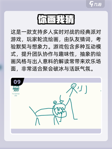 🔥2025最火团建游戏TOP10💥玩转团队新花样！🎉截图10