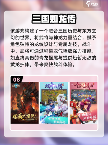 🔥2025三国战略手游TOP榜💥🎮截图9