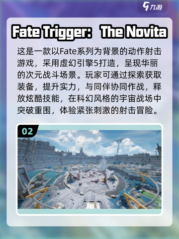 🔥2024必玩 Fate系列手游排名✨截图3