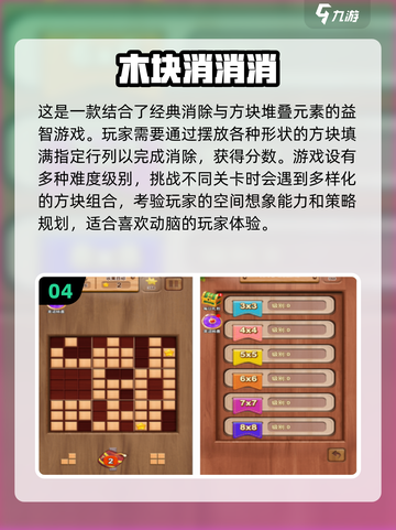 2024超🔥消除手游合集✨好玩到停不下来！截图5