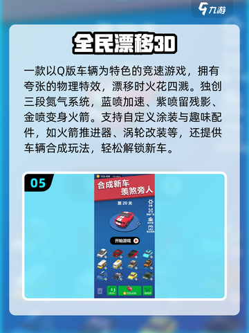 🔥2025最燃赛车漂移手游TOP5，手残党也能炫技！🎮💨截图6