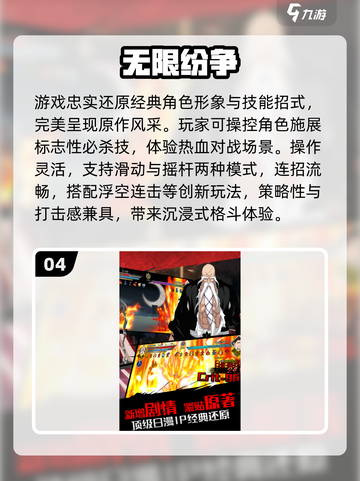 🔥2025最火死神手游推荐✨玩转灵魂狩猎！截图5