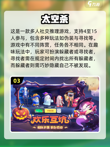 2024🔥超有趣多人手游排行榜！🎉截图4