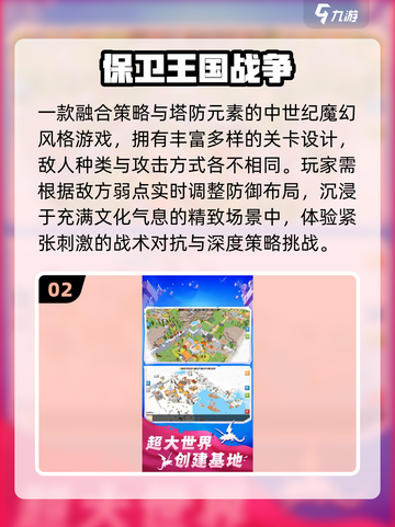 🔥2025最火联机战争手游💥截图3