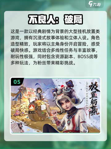 🔥2025年最适合平民玩的大型网游大全🎉截图6
