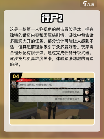 🔥2025最🔥射击僵尸手游推荐좀截图5