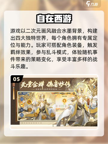 🔥14年经典西游卡牌游戏大揭秘！🎮截图6