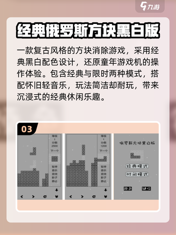 🔥2025最火俄罗斯方块手游推荐！🎮截图4
