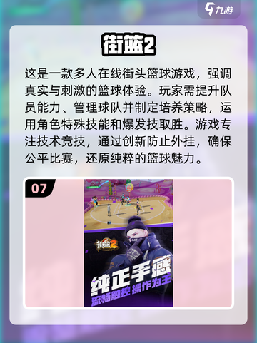 2024超🔥多人小游戏合集🎉耐玩到停不下来！截图8