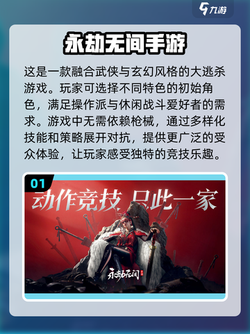 🔥2024必玩！超刺激吃鸡类游戏推荐🎮截图2