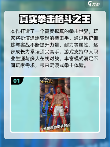 💥2025最燃拳击单机游戏推荐！🔥截图2