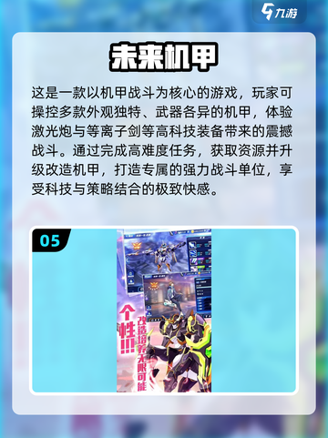 🔥2025最火机甲手游推荐💥🎮截图6