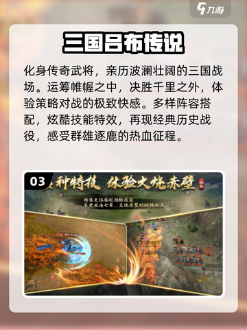 🔥12年爆款三国手游盘点💥截图4