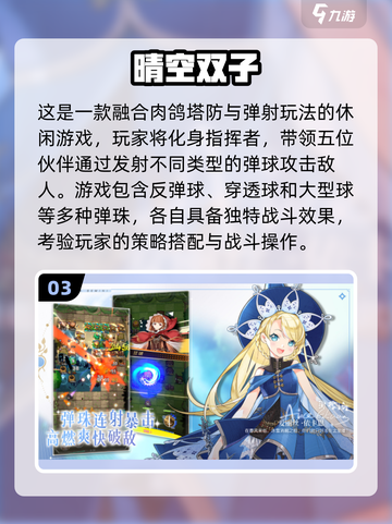 🔥2025休闲游戏TOP榜🎮贪玩必藏！截图4