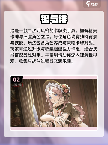 🔥2025二次元游戏TOP榜！🎮高人气必玩推荐✨截图3