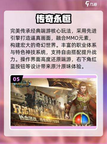 🔥2025最耐玩竖版传奇手游推荐！💥截图6