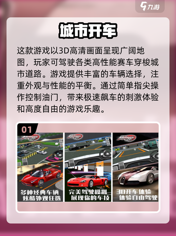 🚗2025必玩的开车手游推荐，好玩到停不下来！💥截图2