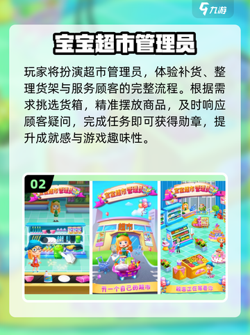 👶🏻🔥宝宝最爱的超市游戏TOP5截图3