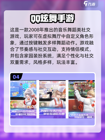 🔥08年经典游戏大回顾！🎮怀旧玩家必看截图5