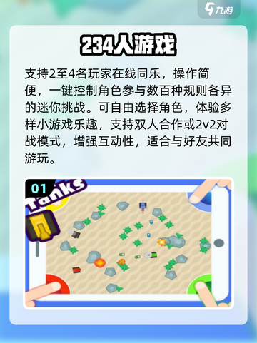 🔥2025最火双人手游推荐🎮截图2