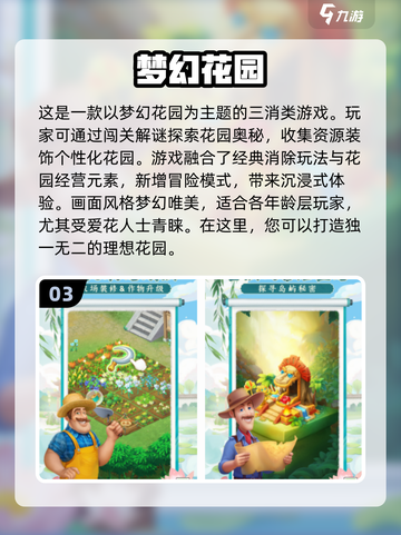 免费下载！适合老人玩的趣味游戏推荐🎉截图4