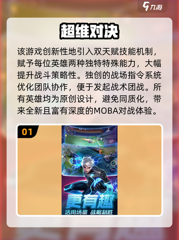 🔥2025最火5v5推塔手游榜💥🎮截图2